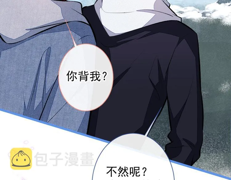 第38话 余北落水了？！ 第92页
