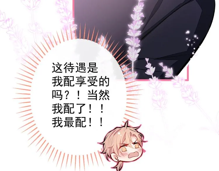 第38话 余北落水了？！ 第95页