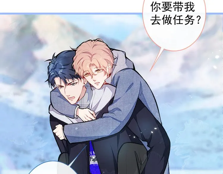 第38话 余北落水了？！ 第99页