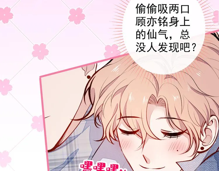 第38话 余北落水了？！ 第101页