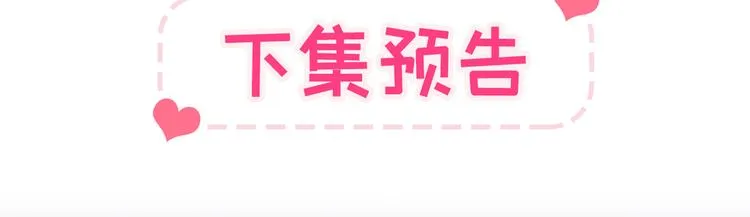 第38话 余北落水了？！ 第108页