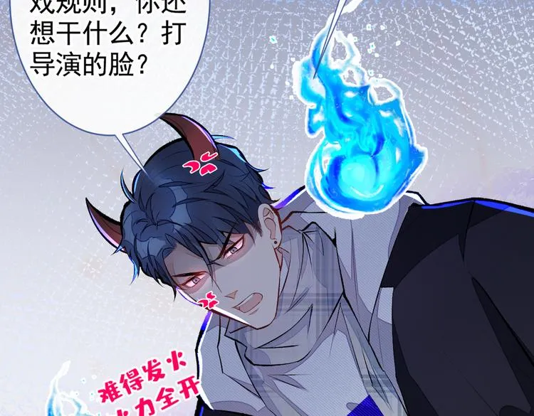 第38话 余北落水了？！ 第110页