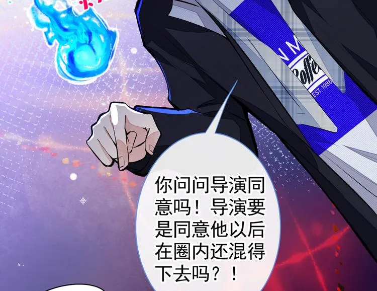 第38话 余北落水了？！ 第111页