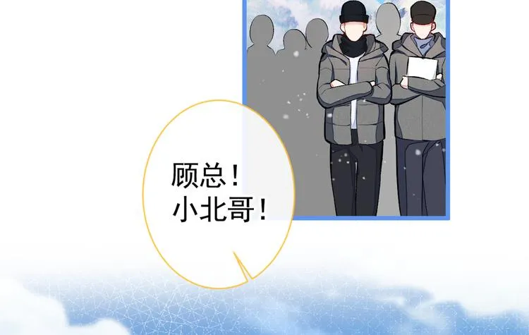 第39话 火力全开顾亦铭 第6页