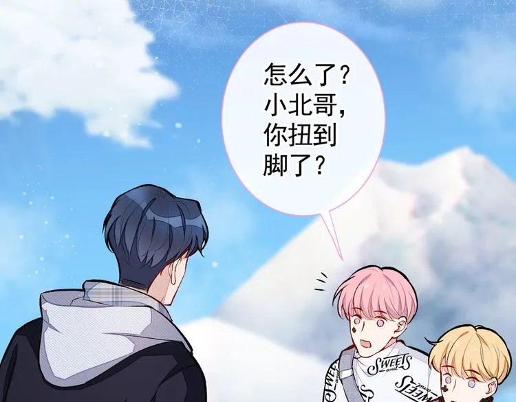 第39话 火力全开顾亦铭 第7页