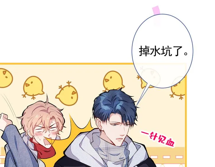 第39话 火力全开顾亦铭 第10页