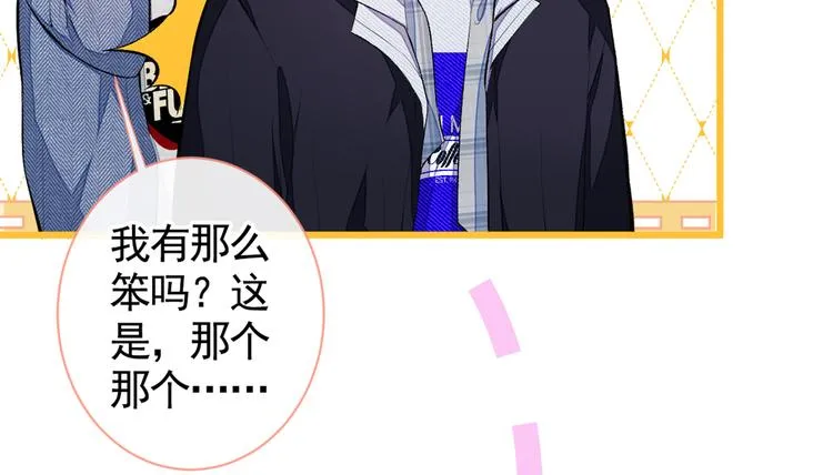 第39话 火力全开顾亦铭 第11页