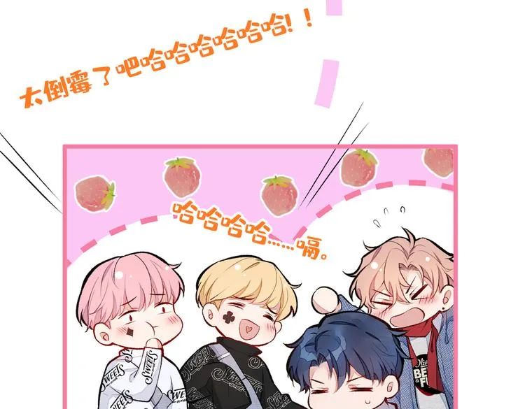 第39话 火力全开顾亦铭 第12页