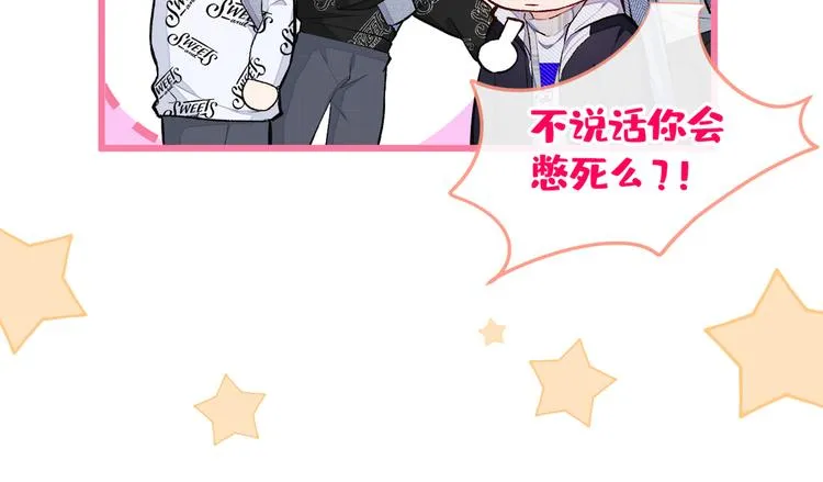 第39话 火力全开顾亦铭 第13页