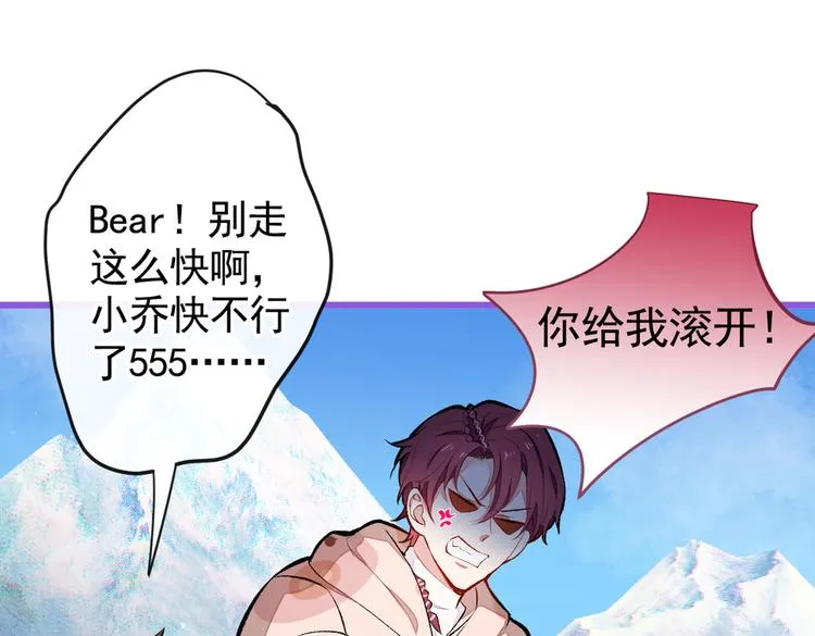 第39话 火力全开顾亦铭 第14页