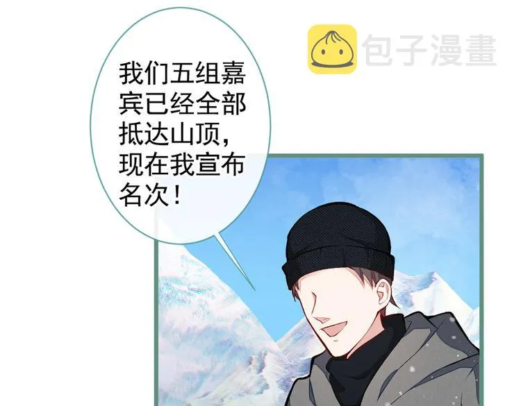 第39话 火力全开顾亦铭 第17页