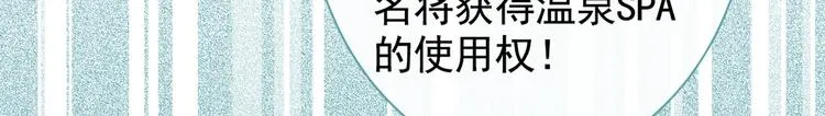 第39话 火力全开顾亦铭 第19页