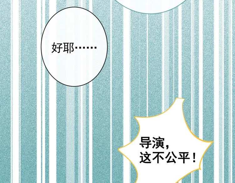 第39话 火力全开顾亦铭 第20页