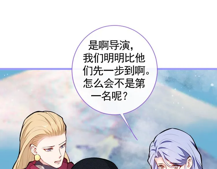 第39话 火力全开顾亦铭 第23页