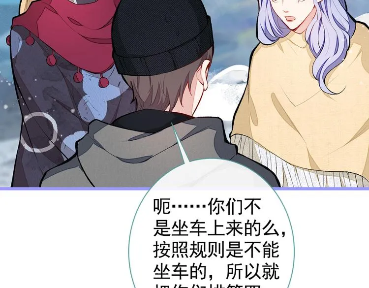 第39话 火力全开顾亦铭 第24页