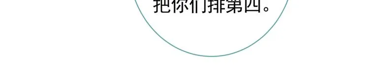 第39话 火力全开顾亦铭 第25页