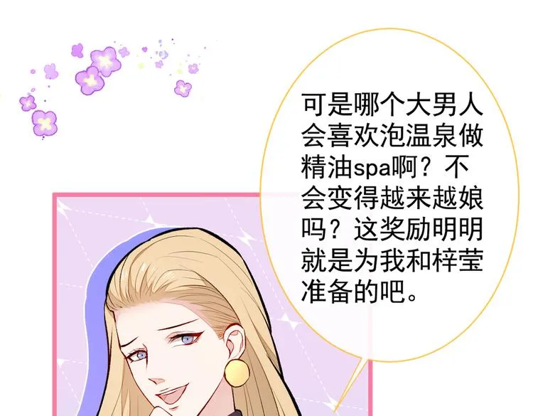 第39话 火力全开顾亦铭 第26页
