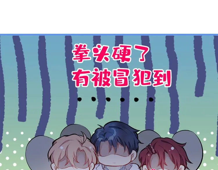 第39话 火力全开顾亦铭 第29页