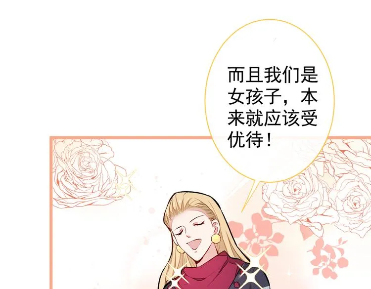 第39话 火力全开顾亦铭 第31页