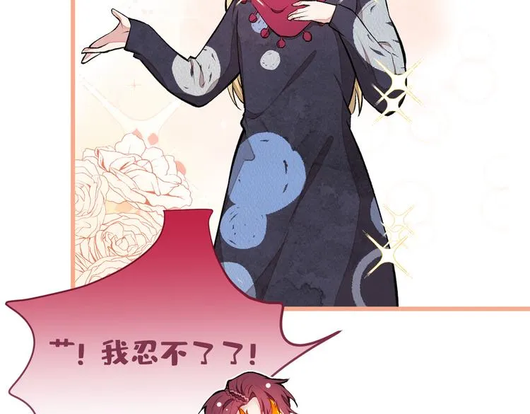 第39话 火力全开顾亦铭 第32页
