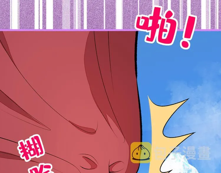 第39话 火力全开顾亦铭 第37页