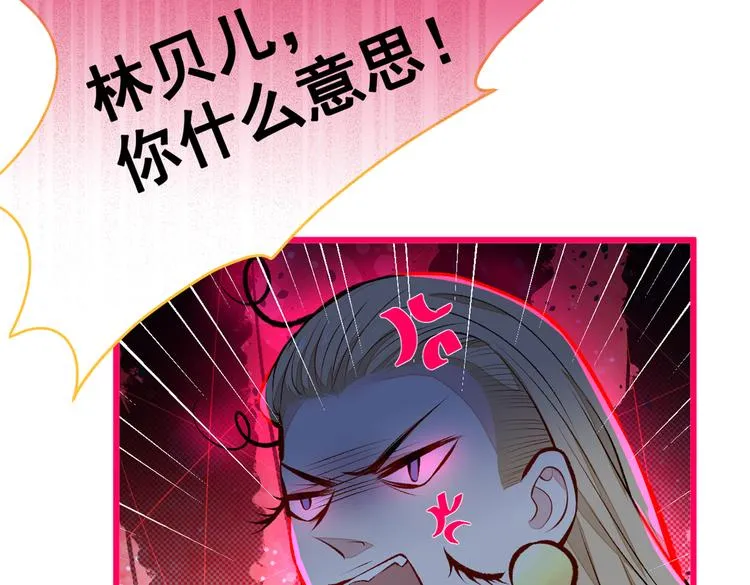 第39话 火力全开顾亦铭 第43页