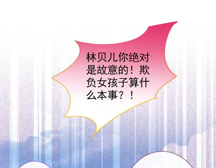 第39话 火力全开顾亦铭 第46页