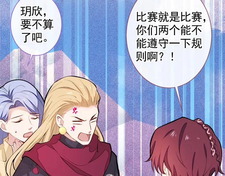 第39话 火力全开顾亦铭 第47页