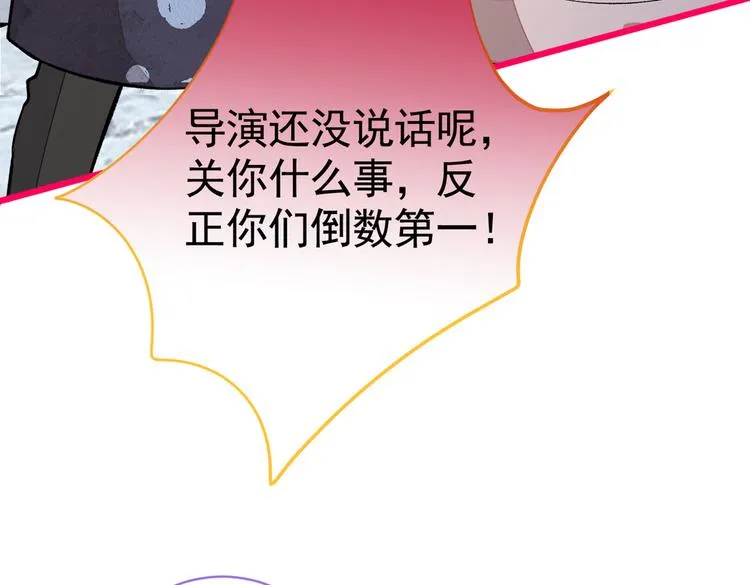 第39话 火力全开顾亦铭 第50页