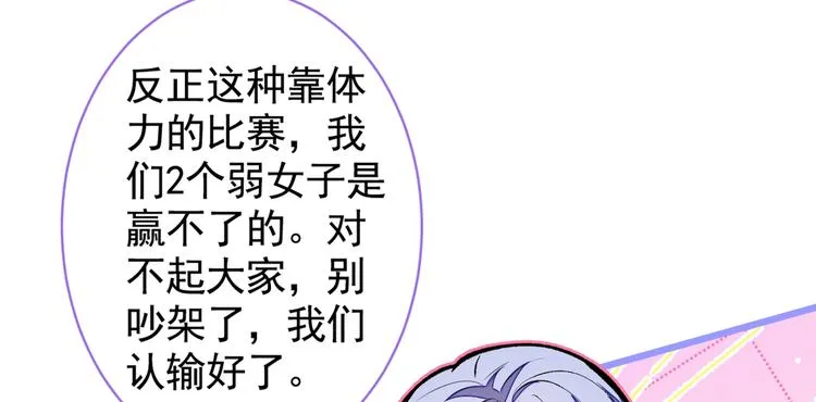 第39话 火力全开顾亦铭 第51页