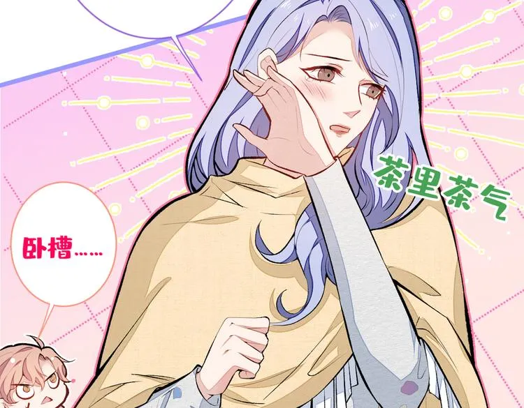 第39话 火力全开顾亦铭 第52页