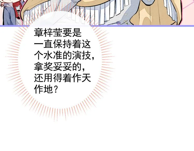 第39话 火力全开顾亦铭 第53页
