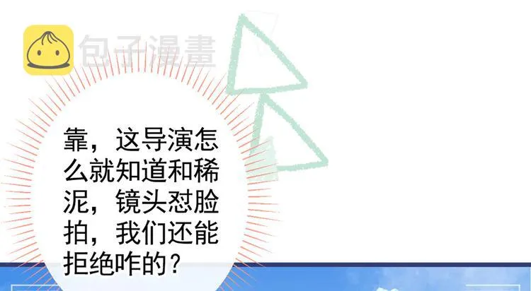 第39话 火力全开顾亦铭 第59页