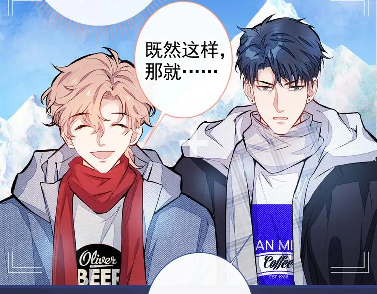 第39话 火力全开顾亦铭 第60页