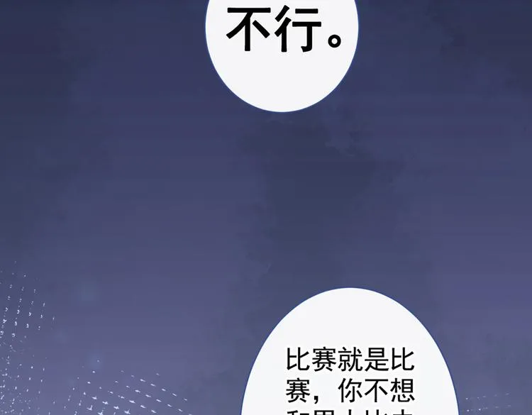 第39话 火力全开顾亦铭 第61页