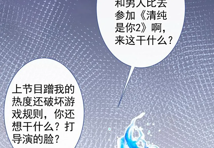 第39话 火力全开顾亦铭 第62页