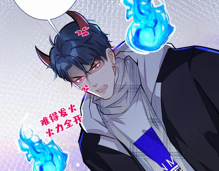 第39话 火力全开顾亦铭 第63页