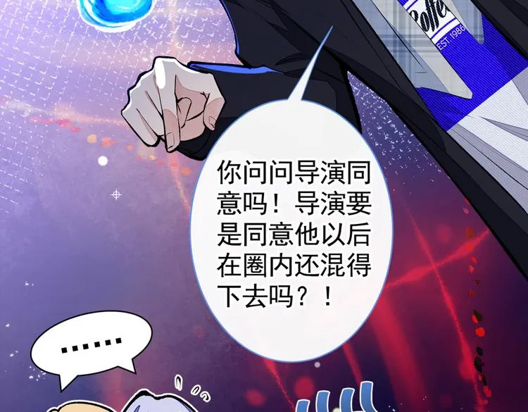 第39话 火力全开顾亦铭 第64页