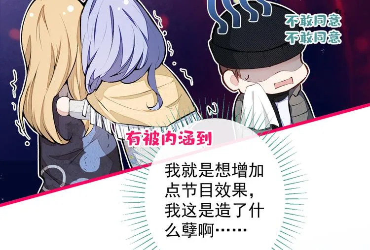 第39话 火力全开顾亦铭 第65页