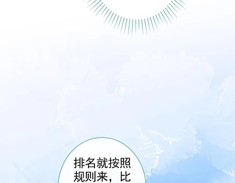 第39话 火力全开顾亦铭 第66页