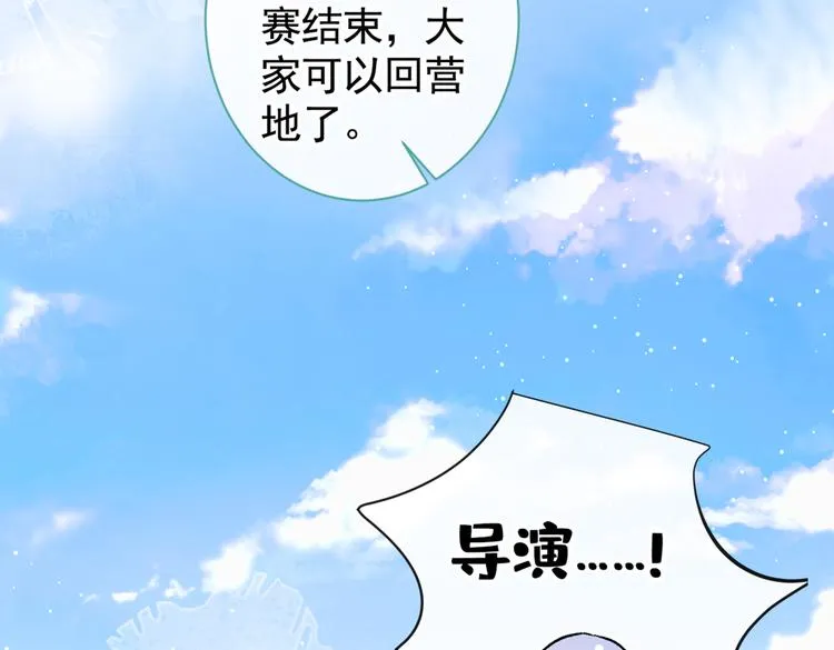 第39话 火力全开顾亦铭 第67页