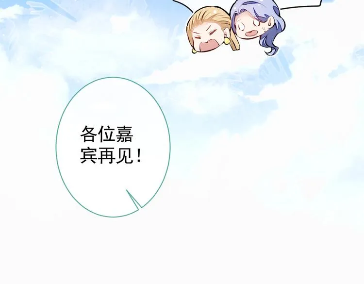 第39话 火力全开顾亦铭 第68页