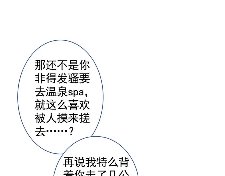 第39话 火力全开顾亦铭 第78页