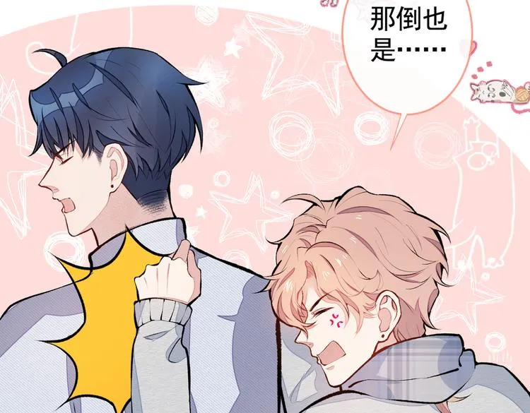 第39话 火力全开顾亦铭 第80页