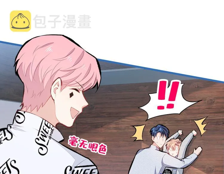 第39话 火力全开顾亦铭 第87页