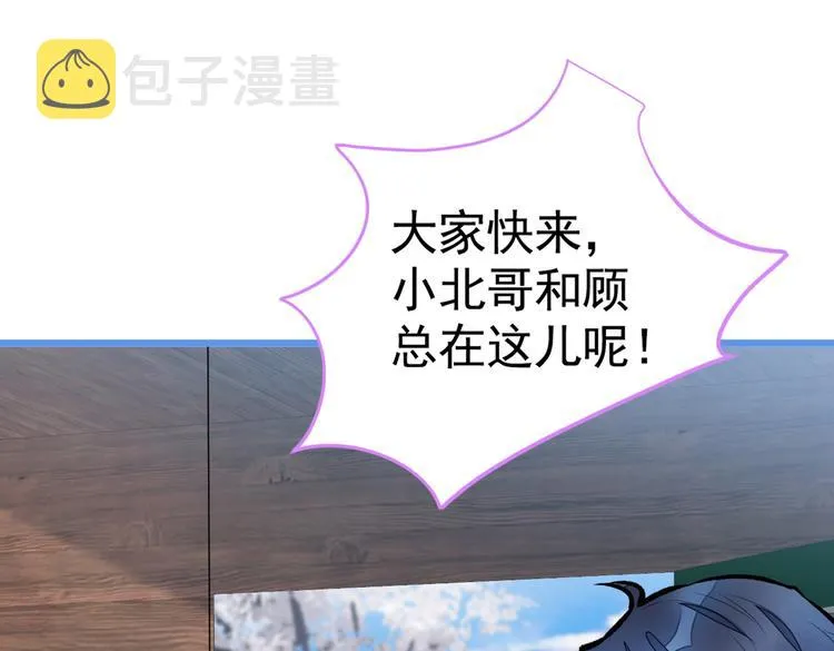 第39话 火力全开顾亦铭 第89页
