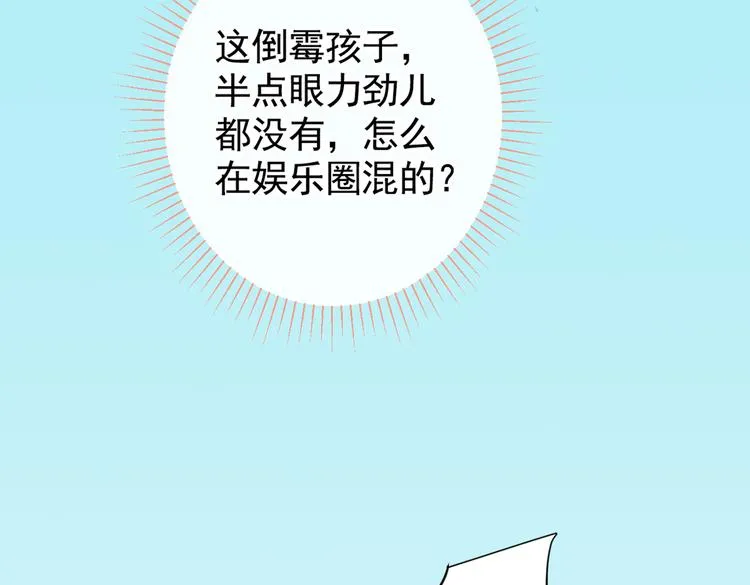第39话 火力全开顾亦铭 第91页