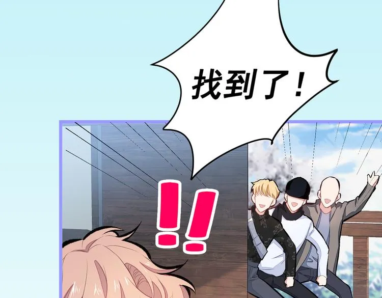 第39话 火力全开顾亦铭 第92页