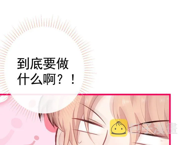 第39话 火力全开顾亦铭 第97页