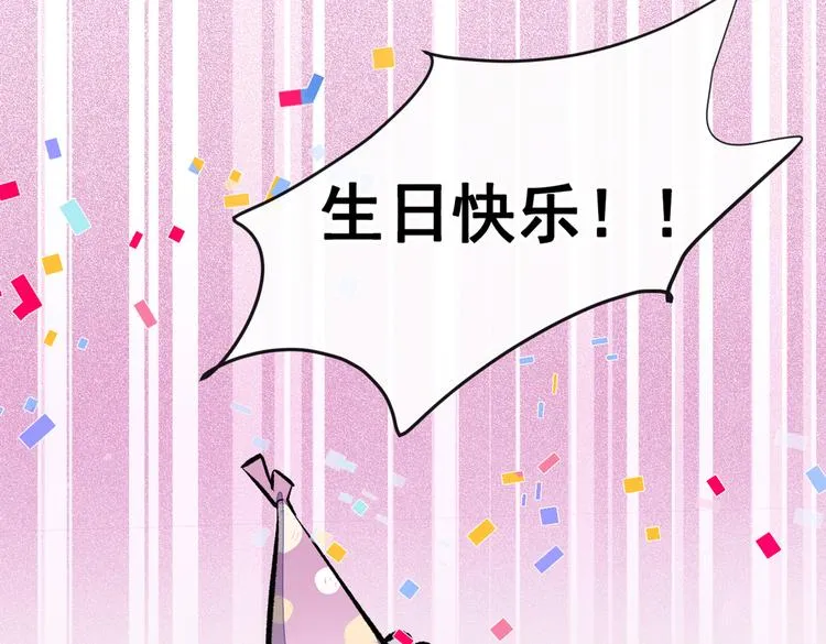 第39话 火力全开顾亦铭 第101页